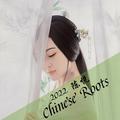 Chinese  Root-陈悦