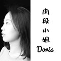 歌手肉段小姐Doris的头像