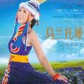 大高原乌兰托娅