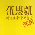 爱情酿的酒