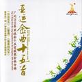 莫文蔚&李宇春&林俊杰&苏见信 (信)