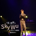 伍思凯