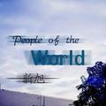 People of the World(DJ版)MC新旭