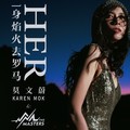 莫文蔚&Karen Mok & The Masters