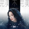 莫文蔚
