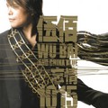 伍佰 & China Blue