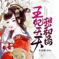 第96集_这什么人间疾苦! - 天琛