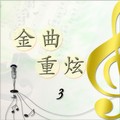 伍思凯