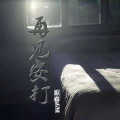 再见安打歌曲简谱_老师再见了歌曲简谱