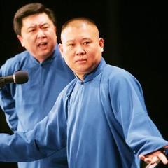 于谦郭德纲相声完整版合集 3375090197.jpg