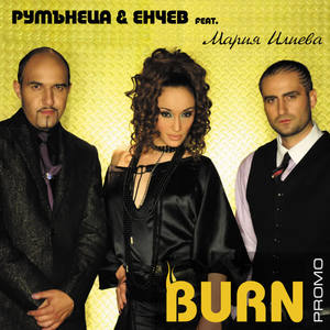 R&E a.k.a. Rumanetsa & Enchev&Mike Johnson&Maria Ilieva&George Enchev&Adrian Rachev《Burn(House Remix - Long)》[MP3_LRC]