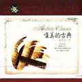 Claude Garden《Andante Con Variation(行板变奏曲(贝多芬))》[MP3_LRC]