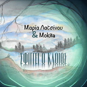 Maria Latsinou&Mokita - Kori