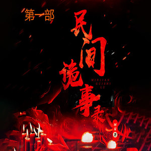 安黎 - 第23集_犯规