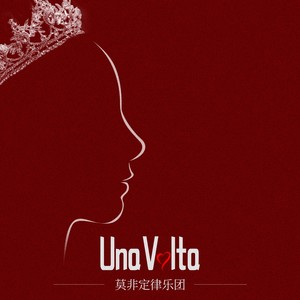 莫非定律乐团《Una Volta（很久以前）》[MP3_LRC]