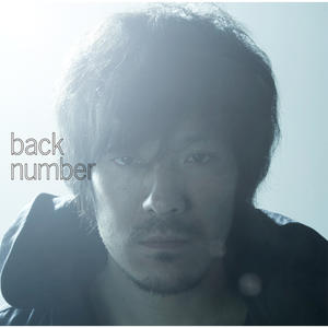 back number《君がドアを閉めた後》[MP3_LRC]