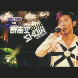 许志安《徒然(Live)》[MP3_LRC]