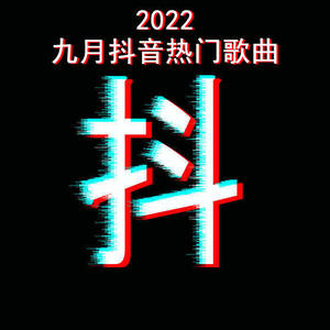 姗姗没来迟《枕边人与心上人(片段)》[MP3_LRC]