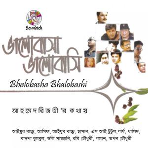 Tutul《Ekaki Jokhon》[MP3_LRC]