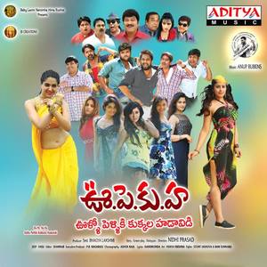 Ranina Reddy《Rimbola Rimbola》[MP3_LRC]