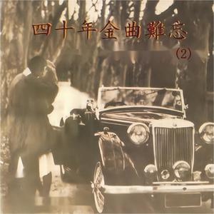 蔡其平&段岭&王邰玫 - 蝴蝶泉边