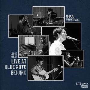 岑宁儿《Baby Song(Live at Blue Note Beijing 2017)》[MP3_LRC]