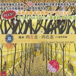 几米 - Tiger in the Night