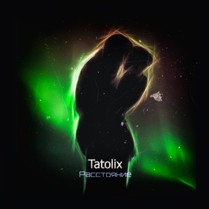 Tatolix《Расстояние》[MP3_LRC]