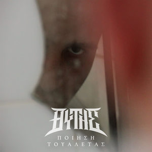 Thitis - Aftos Eimai Go