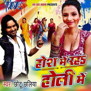 Chhotu Chhaliya - Gawna Kala Ae Sajanwa