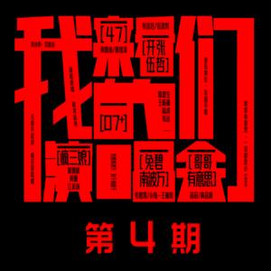 陈楚生&王栎鑫&陆虎&张远&苏醒&王铮亮《万万(Live)》[MP3_LRC]