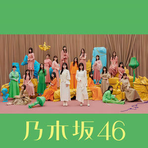 乃木坂46《心にもないこと》[MP3_LRC]