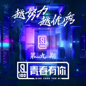 周士原&冯俊杰&谷蓝帝&姚弛&夏瀚宇&王加一&沈群丰《I'm Sorry(Live)》[MP3_LRC]