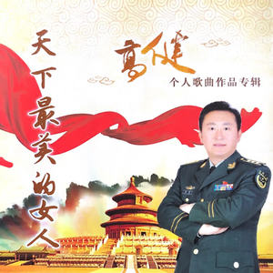 东方红艳《我心爱的哈达(伴奏)》[MP3_LRC]