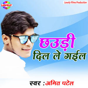 Amit Patel《E Kangnwa Ho》[MP3_LRC]