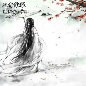 阳子 - 王者荣耀李白