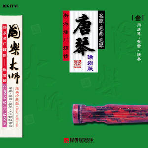 徐君跃《神人畅》[MP3_LRC]