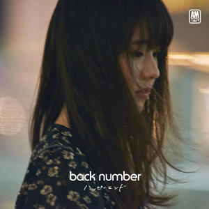 back number《ハッピーエンド(Instrumental)》[MP3_LRC]