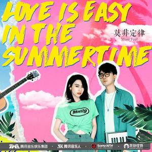 莫非定律乐团《Love is Easy in the Summertime(伴奏)》[MP3_LRC]