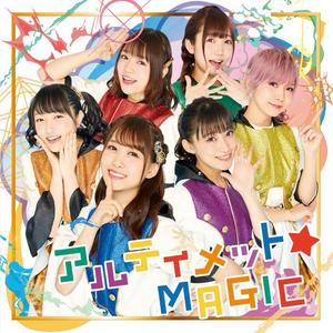 i☆Ris《アルティメット☆MAGIC》[MP3_LRC]