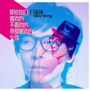 棉棉《Buffering 2 - Where Did You Sleep Last Night(口白)》[MP3_LRC]