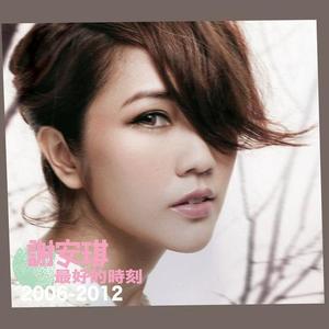 谢安琪《我最喜爱的歌(Single Version)》[MP3_LRC]