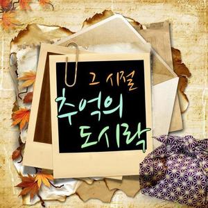여진 - 그리움만 쌓이네