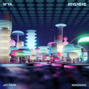 朴宰范 (Jay Park)&NINGNING - 你在哪里 (WYA)