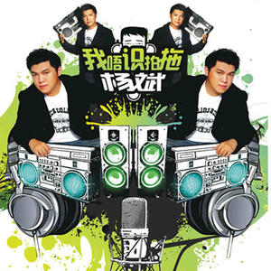 杨斌 - 壮志08