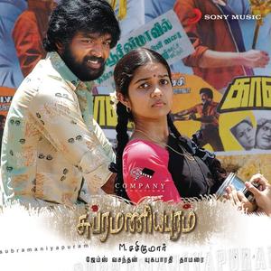 James Vasanthan&Velmurugan&Suchitra&Madurai Bhanumathi《Madera Kulunga》[MP3_LRC]