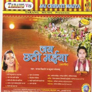 Roopam Kishor - Aaurdin Ugile Fajirihe Aadit