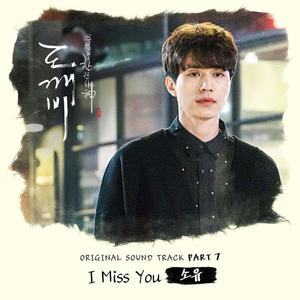 昭宥[Sistar]《I Miss You》[MP3_LRC]