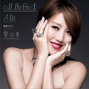 A-Lin《寂寞不痛(Live)》[MP3_LRC]