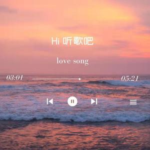 预颜 - 《晚风心里吹》愿等你一辈子，真情留住你